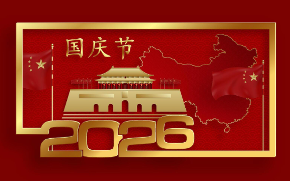 产业报国 山河同庆 | 陕西电子全体职工以敢超之姿礼赞祖国华诞