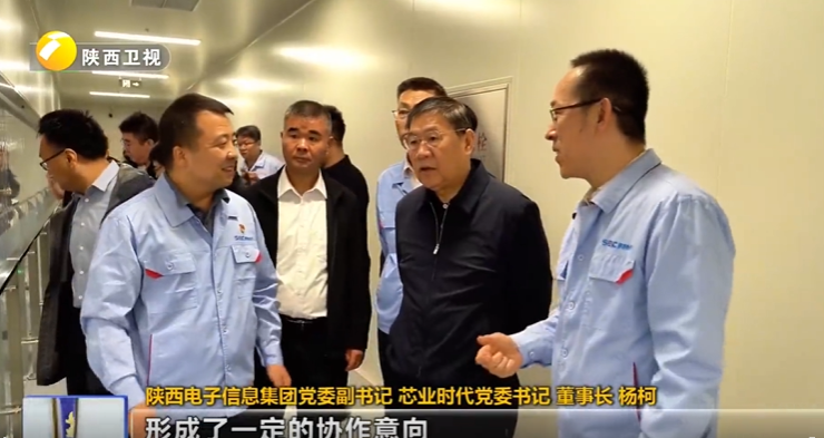 陕西新闻联播：院士专家走进生产一线 为陕西战略性新兴产业发展精准赋能